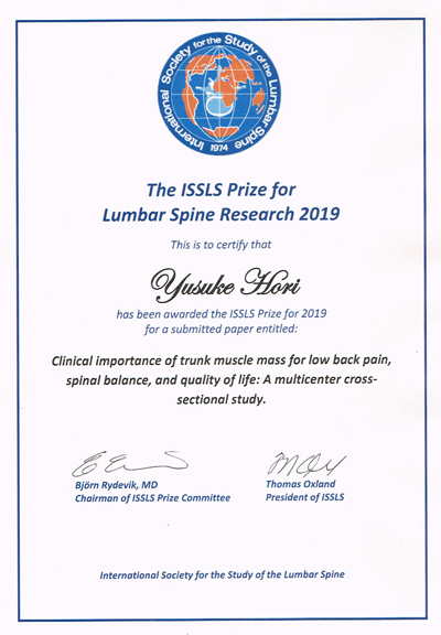 整形外科学の堀悠介大学院生、星野雅俊講師、中村博亮教授らのグループが「国際腰椎学会の優秀論文賞 (ISSLS Prize 2019）」を受賞しました