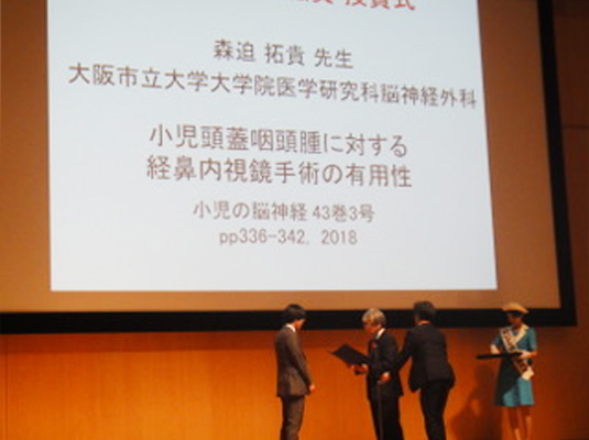 脳神経外科学の森迫拓貴講師が「第47回日本小児神経外科学会川淵賞」を受賞しました