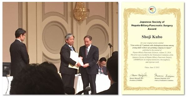 日本肝胆膵外科学会賞および高田賞の授賞式の様子と賞状