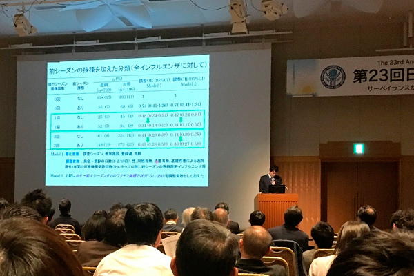 第23回日本ワクチン学会学術集会
