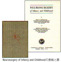 Neurosurgery of Infancy and Childhood̕\Ɣ