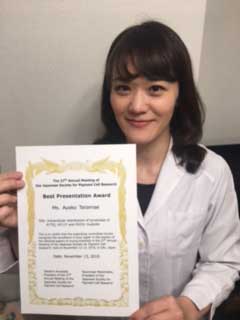 「第27回日本色素細胞学会年次学術大会」にて「Best presentation賞 臨床部門」を受賞