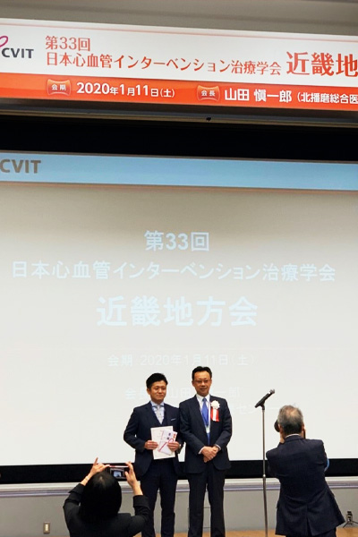 循環器内科学の水谷 一輝 病院講師が「第33回日本心血管インターベンション治療学会近畿地方会において臨床研究部門YIA優秀賞」を受賞しました