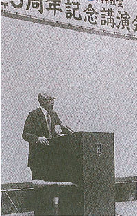 25周年記念講演会でお話される桑原武夫先生の写真